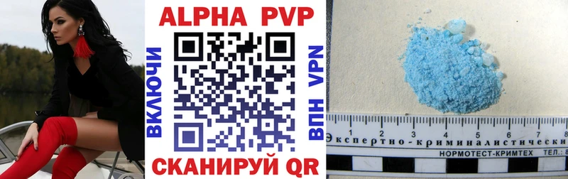 A-PVP Crystall  MEGA ТОР  Приморск 