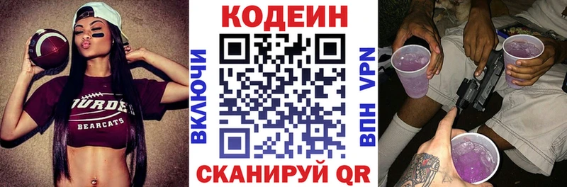 как найти наркотики  Приморск  Codein Purple Drank 