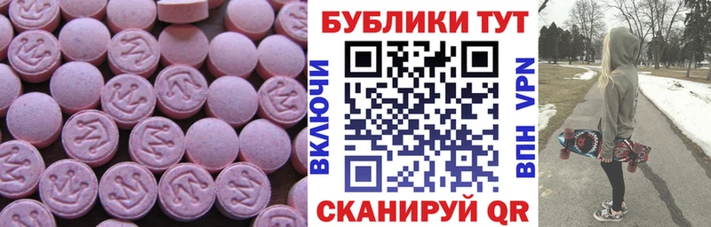 ЭКСТАЗИ круглые  Приморск 