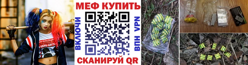 МЯУ-МЯУ VHQ  хочу   KRAKEN зеркало  Приморск 
