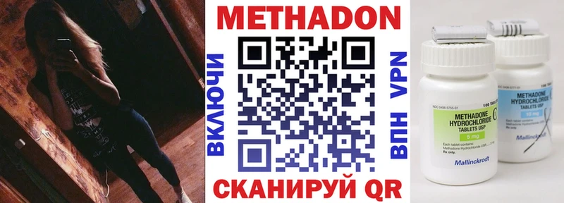 МЕТАДОН кристалл  дарнет шоп  Приморск 